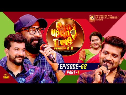 പഠിക്കാൻ കൊടുത്ത കാശ് കൊണ്ട് ബിസിനസ് തുടങ്ങി അർജുൻ അശോകൻ | Funs Upon A Time 2.0 - EP68 | P1