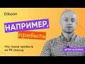 Как отличить прибыль от выручки и дохода