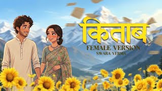 Kitab - Female version | Swara Verma | Ishu Dutt |Haryanvi Song 🥰ARBAJ BHAI GAMING trending one  