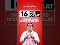 🗓️ 16 Days to CLAT 2025 ⏱️things to avoid 10 days before CLAT #clat2025 #shorts #riddhimunoth