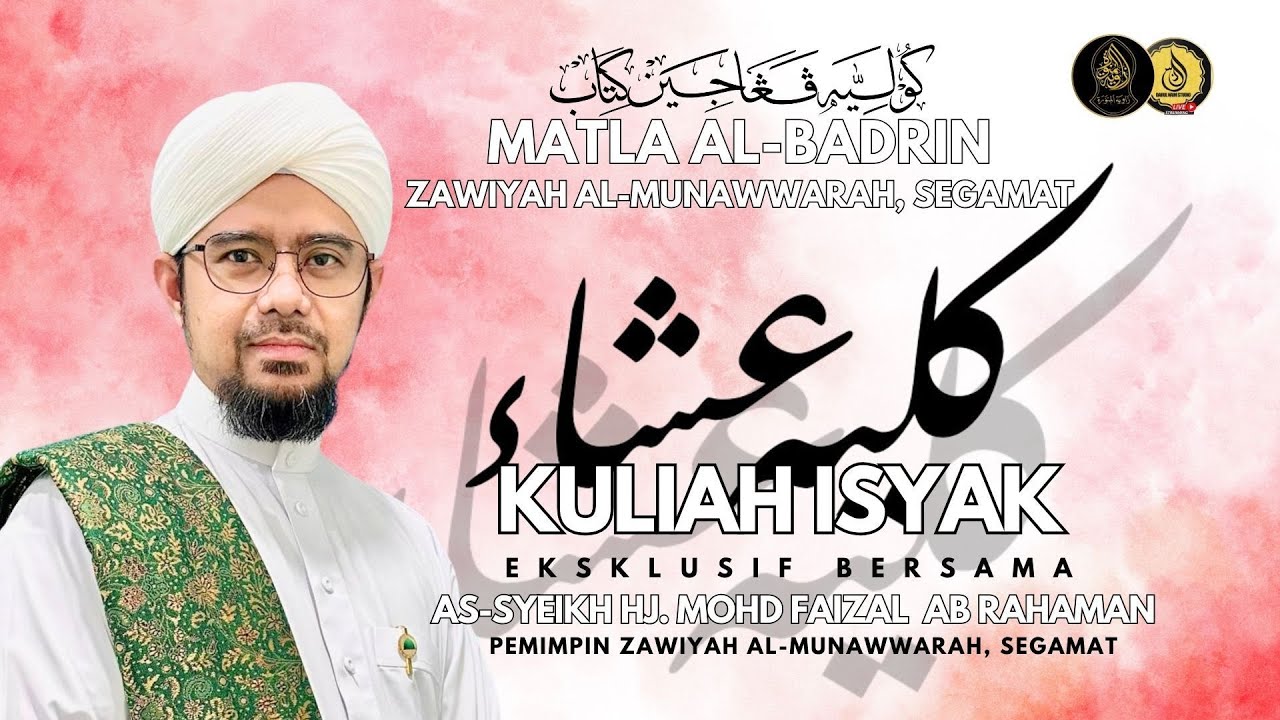 PENGAJIAN KITAB MATLA AL BADRAIN