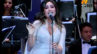 لطيفة :ياسيدى مسى |حفل مهرجان الموسيقى العربية 2018