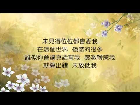 馮曦妤 - 幸運兒