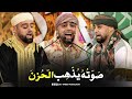 حقا حقا لن تتمالك اعصابك ولو ثانية مع جميع تلاوات البريطاني محمد ايوب عاصف من برنامج محفل بدون توقف