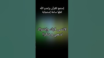 سورة يونس / #اكسبلور #المصحف #القرآن_الكريم #لايك #قرآن