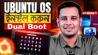 💻 Ubuntu Dual Boot Install Guide Bangla | Windows + Ubuntu Step-by-Step Full Guide
