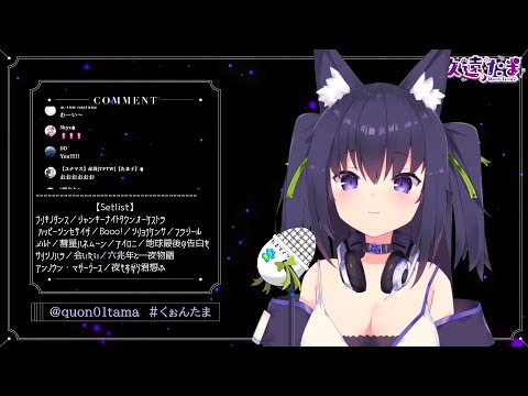 【Vtuber歌枠】[中日字幕]  久遠たまED-夜もすがら君想ふ 完整版