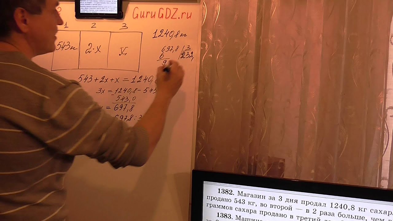 Магазин За 3 Дня Продал 1240.8