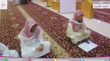 دورة تدارس الثانية : لمحة من تدبر سورة الشرح