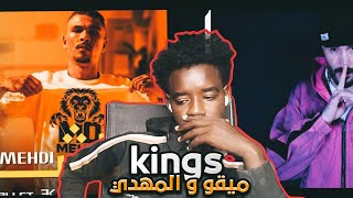 Reaction to Mc mego &amp; MD mehdi شر - القائد جلسة استماع 🔥🔥