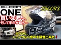 【Z900RS】B+COM ONE買いました。そして半年が経ち… ようやく、インカムの音声を録音出来た❗️