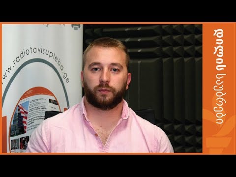 \"თბილისი - თავშესაფარი ქალაქი\"