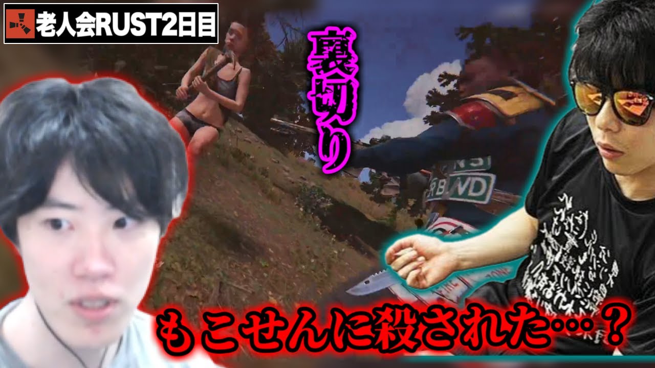 【RUST老人会まとめ2日目】はんじょうの背中を撃ち抜く反逆者もこう・チーム加藤純一2日目の戦闘まとめ【2024/7/27】