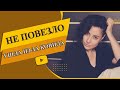 Мария Зайцева выбыла из шоу «Точь-в-точь»