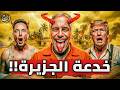 خطير سربوا وثائق ابستن ليخدعوا العالم القصة الحقيقية لشركاء إبستين التي أخفوها عنك