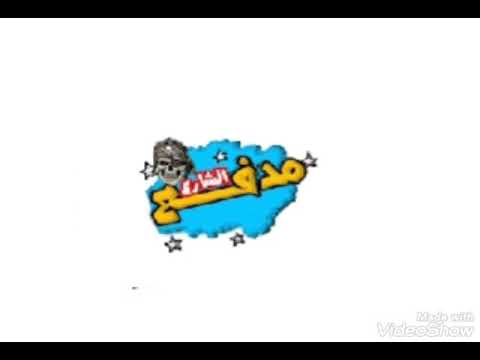 مهرجان صاحب نفسك عملت ليكي شخصية جيتي عشتيها عليا توزيع السويسي غناء تيفا الدولي السويسي