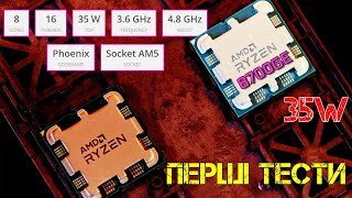 Випуск #116. Ryzen 7 8700GE - перші тести, Не всі RTX 40 Super мають покращений 12V-2x6..