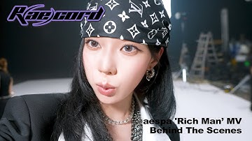 [R(ae)cord] 앙뇽 캐치볼의 신🏈 | 에스파 aespa ‘Rich Man’ MV Behind The Scenes