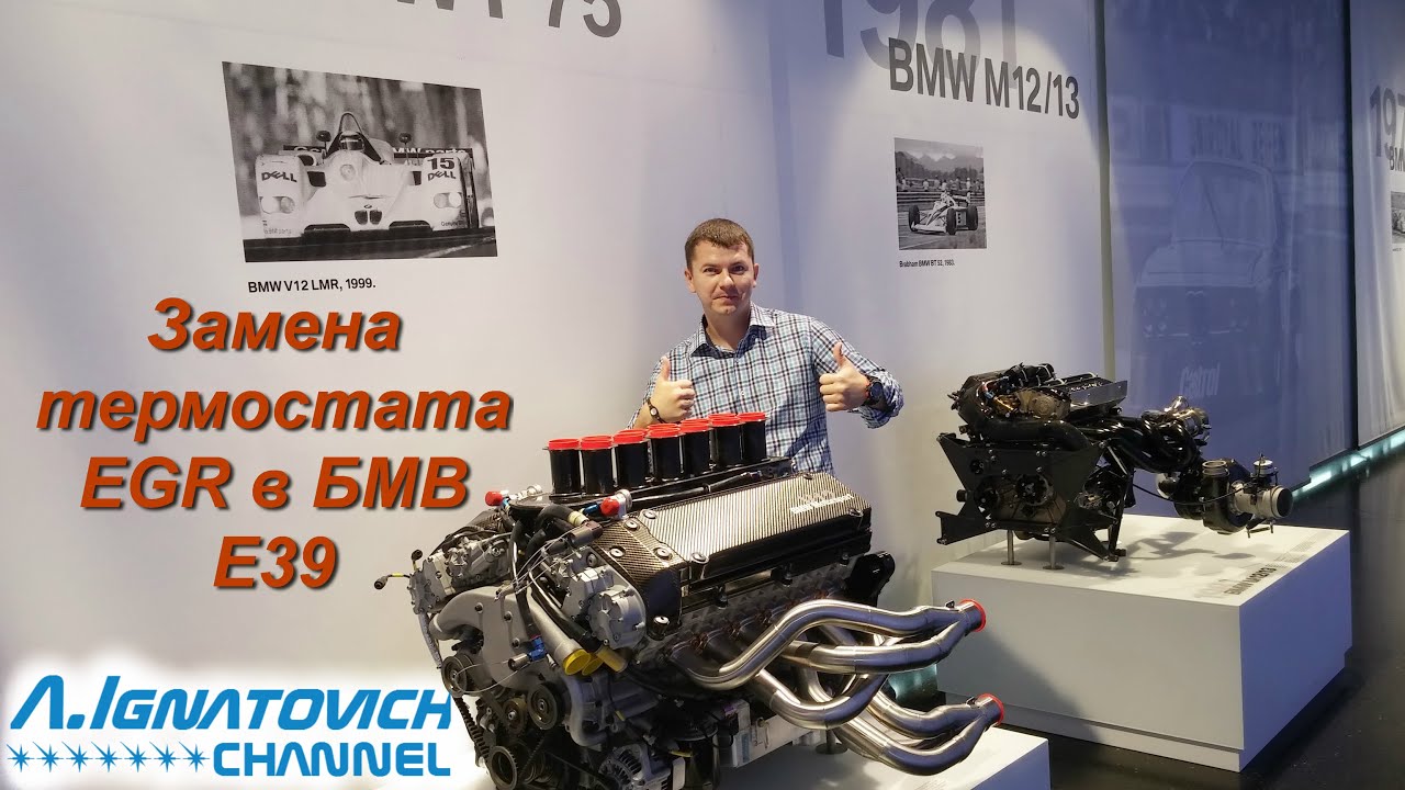 Термостат бмв е39 м52