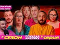 Виза НЕВЕСТЫ виза ЖЕНИХА ► Покидая Америку ► 7 сезон 2 выпуск