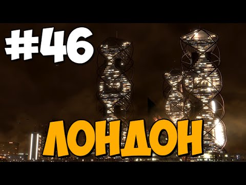 Видео: ЛОНДОН ★ DEUS EX MANKIND DIVIDED ★ Прохождение Часть 46