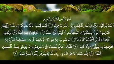 #تلاوة_رائعة قراءة رائعة لسورة الكهف، للقارئ: محمد سران