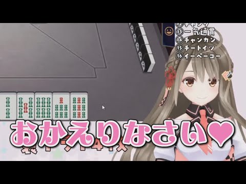 疲れた貴方を出迎える楠栞桜
