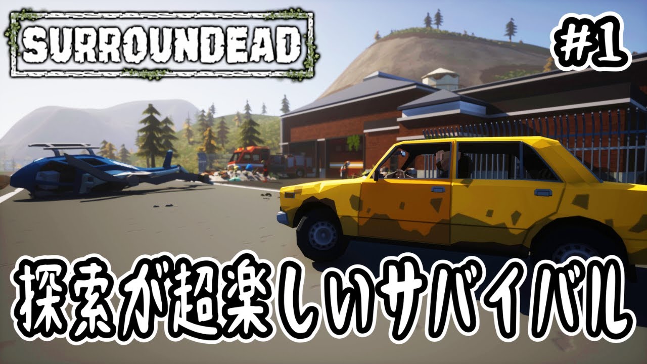 SurrounDead] #1 Super fun exploration survival game [v0.7.0] - YouTube