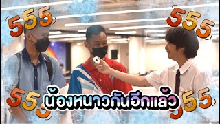 มหนาว พาบกสนามสอบจำลอง Tgat Tpat Monkeyeveryday Mock Exam 2022