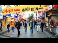 شوارع ازمير بعد الزلزال - الحياة في تركيا تعود من جديد