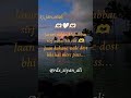 #dost #trending #shorts #viral #video