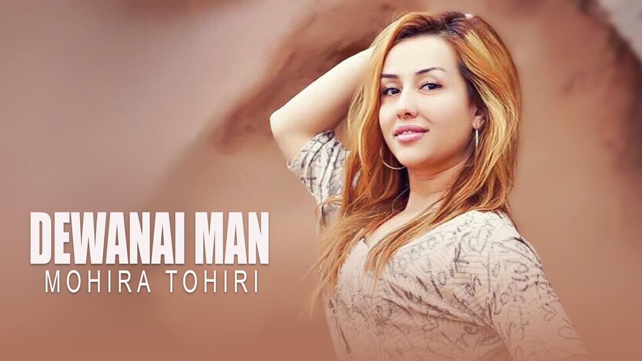 Mohiri Tohiri - Dewanai Man | ماهره طاهری - دیوانه من
