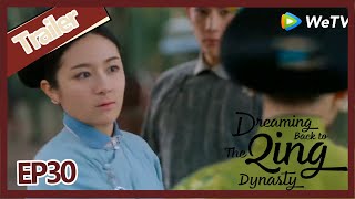 【ENG SUB】Dreaming Back to the Qing Dynasty EP30 trailer Ming Hui was slap in the face by Xiao Wei