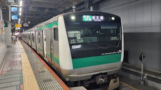 【埼京線・E233系7000番台新木場行き】発車シーン！