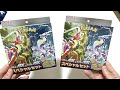 スカーレットex&バイオレットexスペシャルセット2箱あけてみた！