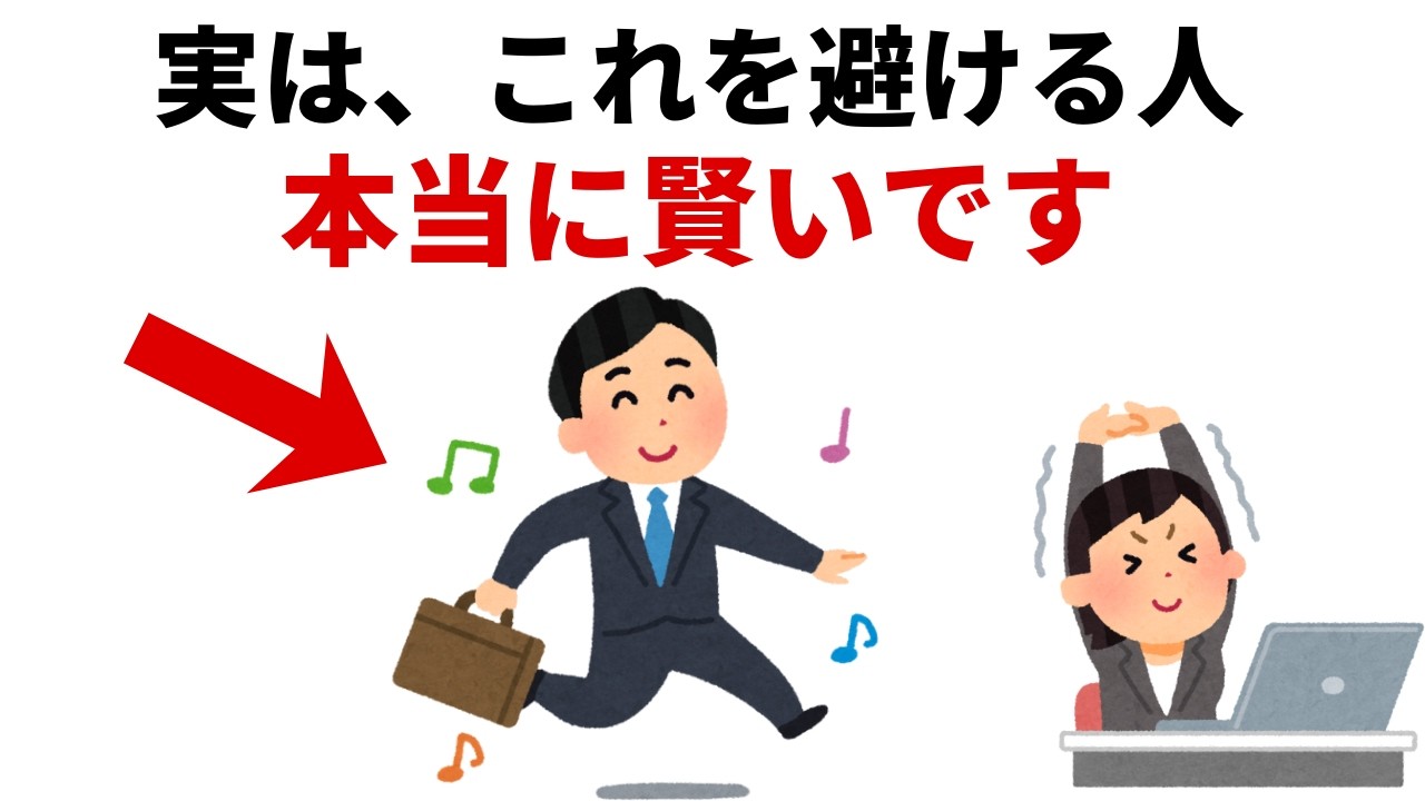 【知能の差】本当に賢い人が「絶対にやらない」10の習慣。損をしない脳の使い方