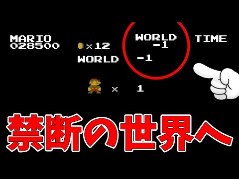 マリオ1 VS.スーパーマリオブラザーズ 256W ワールド I , R / VS.Super