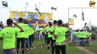 Dumarjor Salami Celebrate Lathi Khel Semy Creation