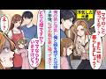 【漫画】3年前、弟と浮気して俺と娘を捨てた元嫁「ただいま！」と家に帰ってきたが娘「どちら様ですか？」実は…