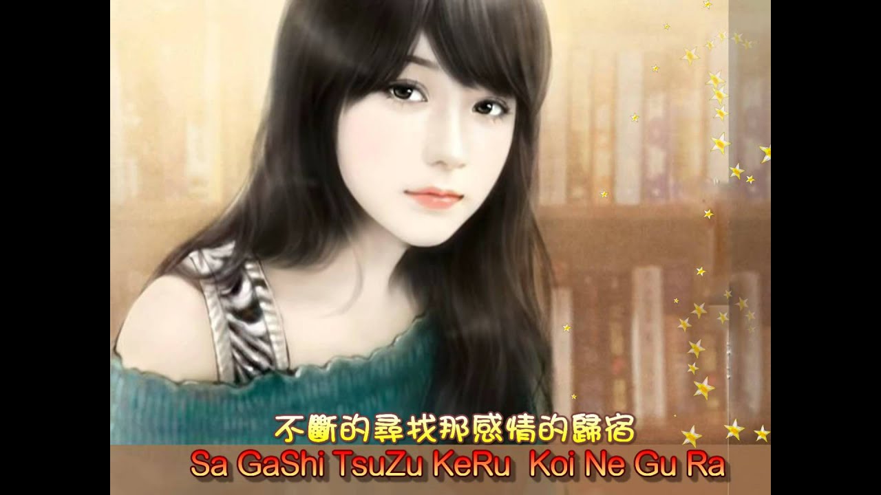 愛你入骨 - 骨まで愛して - 美空雲雀- 言情版+薩克斯風.(日文拼音).