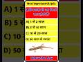 General Knowledge Quiz | GK Questions and Answers | GK in Hindi #gkguiz #gkinhindi #brgkstudy