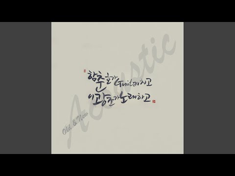 나들이