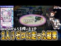 【パチスロ リゼロ】誰もいないリゼロの島で設定6をツモった話【エミリアたん誕生日にUP】