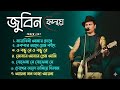 Best of Zubeen Garg Bangla Song || জুবিন গার্গের সেরা বাংলা গান || Bengali Song || Zubeen garg songs