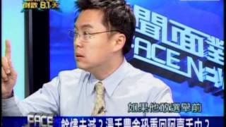 20111025 新聞面對面 4/9