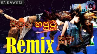 Mage Haputu Suda  remix Sunflower   Ds Remix   Sinhala Remix   Sinhala Dj 