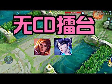 无CD擂台：只能使用一技能， 孙策疯狂砸地板#王者荣耀 #电竞 #解说