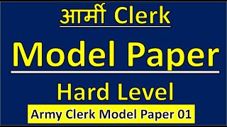 Army Clerk Model Paper 01/ Army Clerk Prctice Set 01/ Army Clerk English, Army Clerk Previous Year