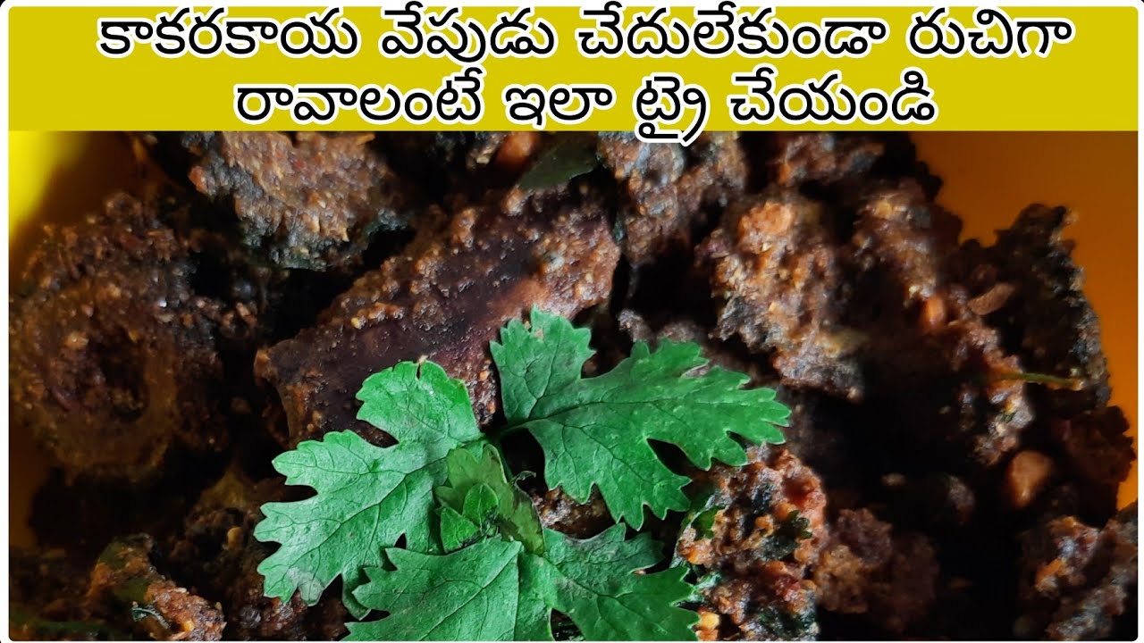 Kakarakaya Fry Recipe in Telugu Bitter Gourd Fry Recipe in Telugu Karela fry Kasniha foods