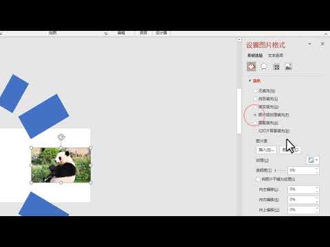 ppt教程 PPT的一種旋轉圖片切換形式 給大家分享使用填充的方法快速製作切換效果